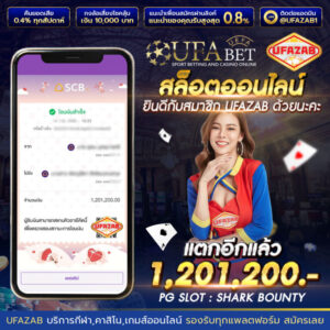 ufaza สล็อตเว็บตรง 2026 รวมเกมยอดนิยม